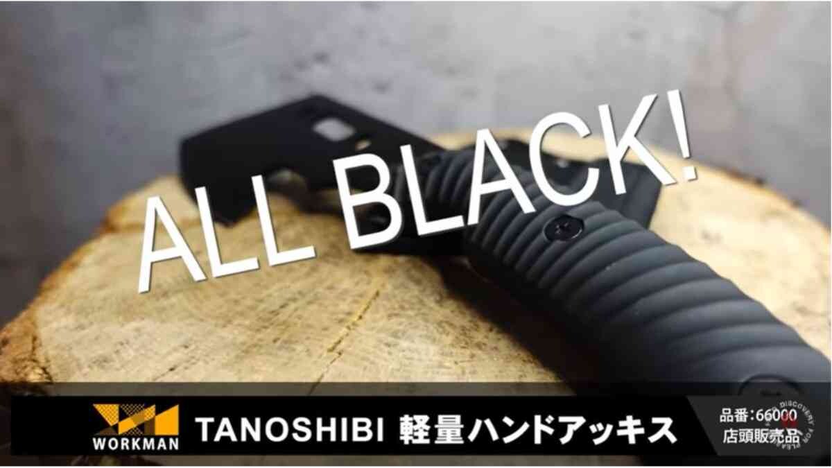 【ワークマン】キャンプの薪割りは「軽量ハンドアッキス」に決まり！オールブラックがかっこいい男の憧れギア