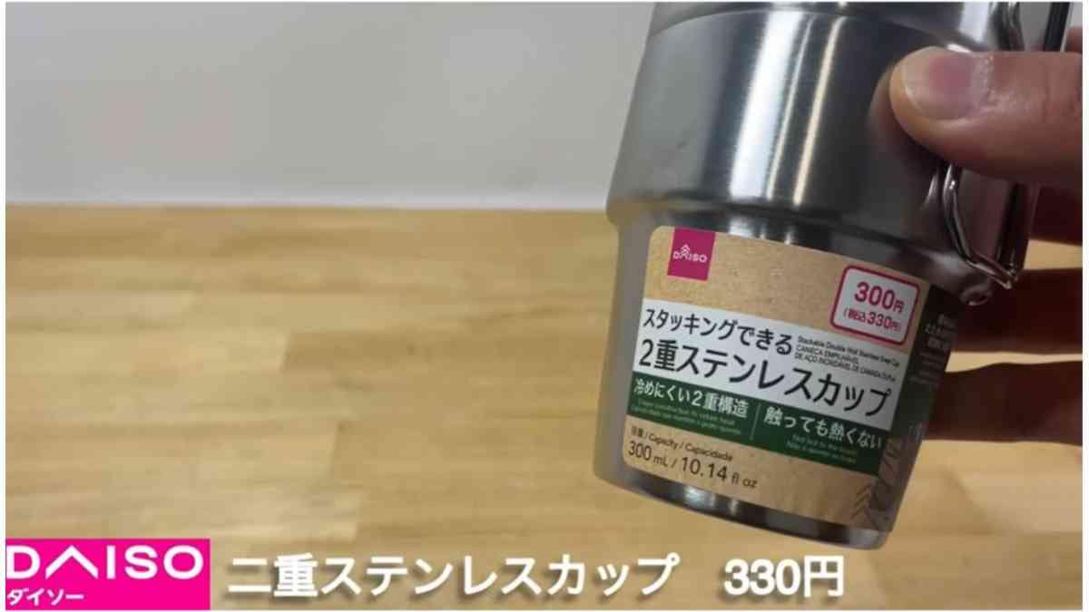 【ダイソー】二重構造だから飲み物がさめにくい！「スタッキングできる 二重ステンレスカップ」は夏キャンプに◎