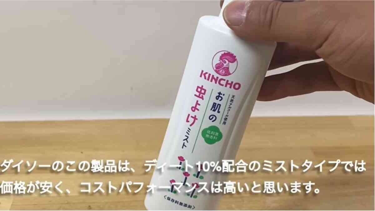 【ダイソー】夏キャンプの必需品「お肌の虫よけミスト」も100均で買える！330円でも金鳥だから安心感が違う
