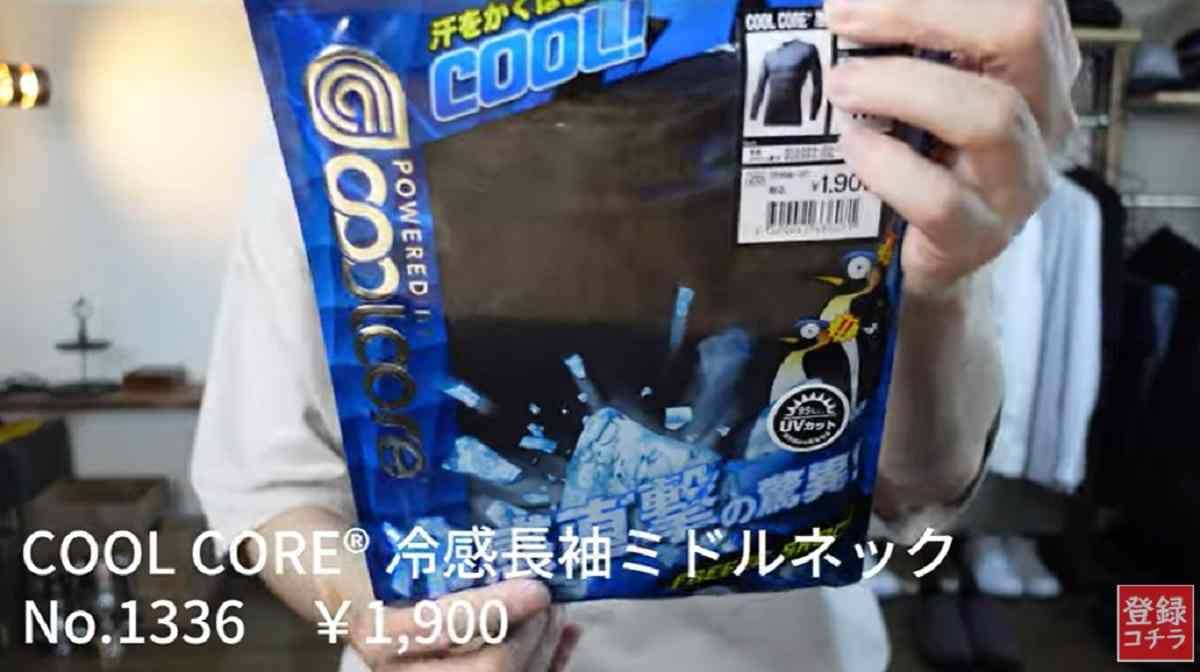 【ワークマン】780円から買える夏用インナーウェア3選！接触冷感・吸汗速乾など機能性も良し！