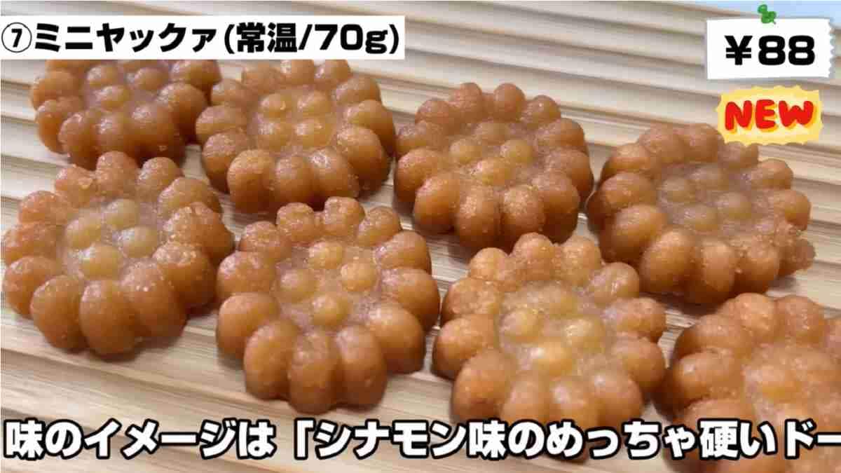 【業務スーパー】95円で韓国伝統のヤミツキ菓子も買える！注目の新商品お菓子3つを厳選して紹介