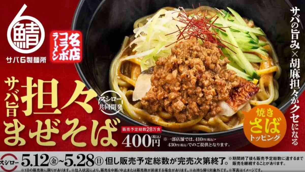 【スシロー】「三貫盛祭」は28日まで！今すぐお店に急げ～！期間＆数量限定の頼むべきサイドメニュー3選