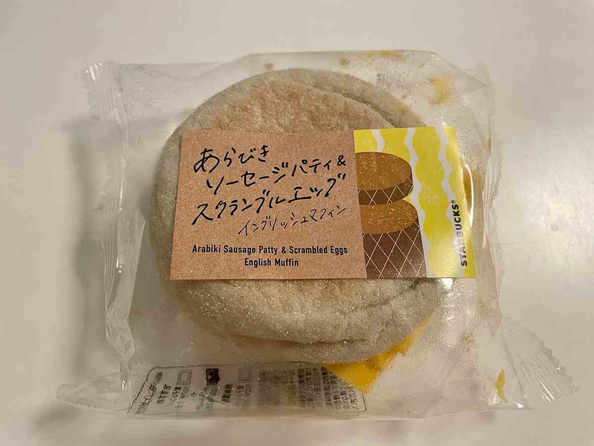 【スタバ】イングリッシュマフィンモーニングのサイズアップも対象！ヒーティングしてもらえる？実食レポで紹介