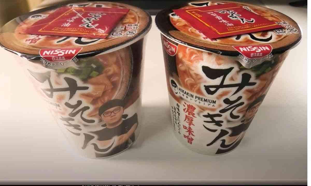 あのヒカキンが作ったカップ麺「みそきん」が入手困難と話題！どんな味？セブンで再入荷はある？実食レポ