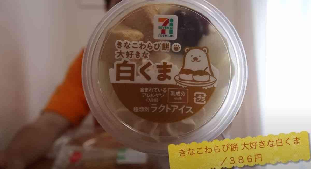 【セブンイレブン】絶対食べて！新作の「白くまアイス」が超絶美味しい！5月の新商品3選