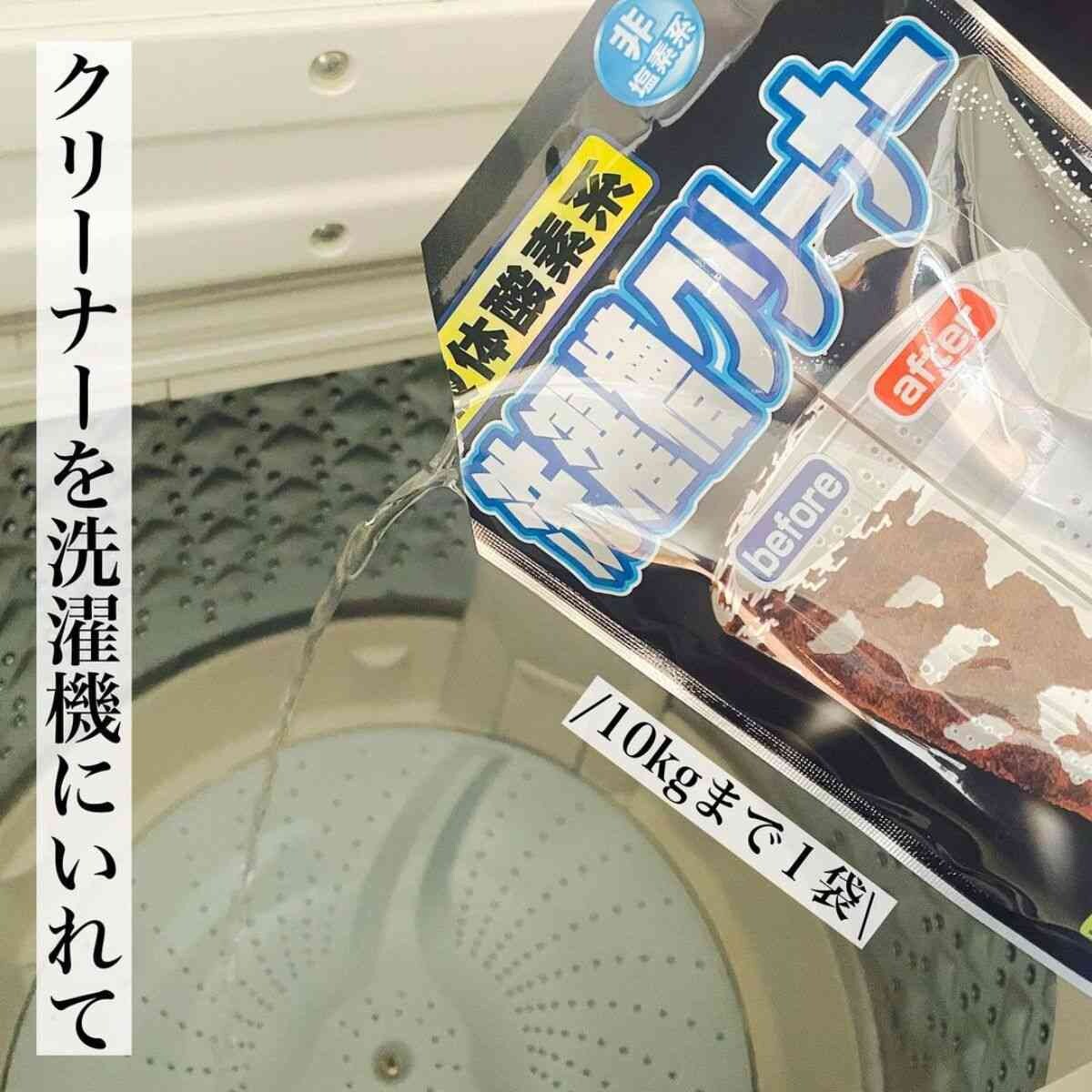 【ダイソー】梅雨にやっておきたいカビ対策！ドラム式も使える「液体酸素系洗濯槽クリーナー」が110円の高コスパ