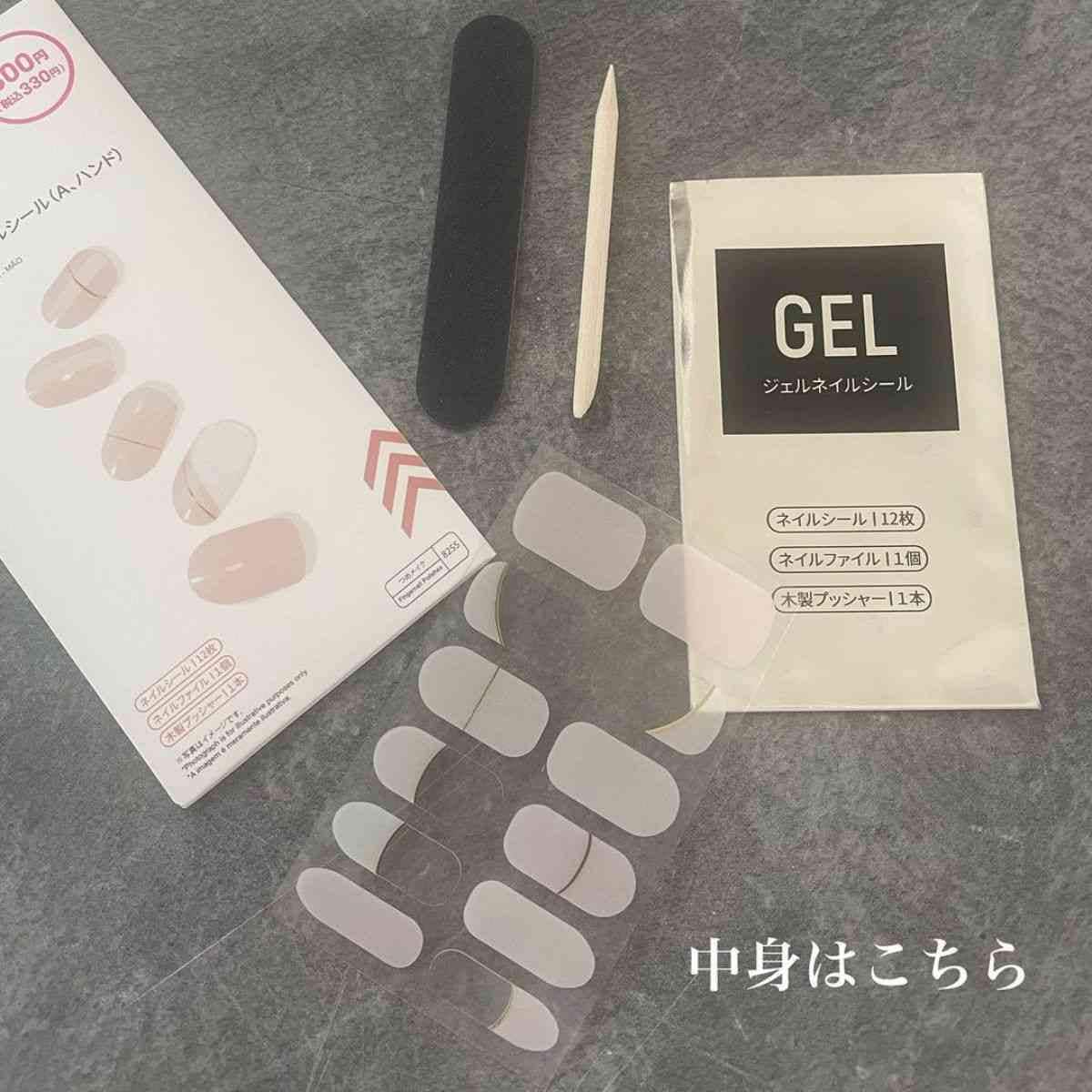 【ダイソー】話題の「ジェルネイルシール」が人気で入手困難！330円なのにデザインが可愛すぎるんです