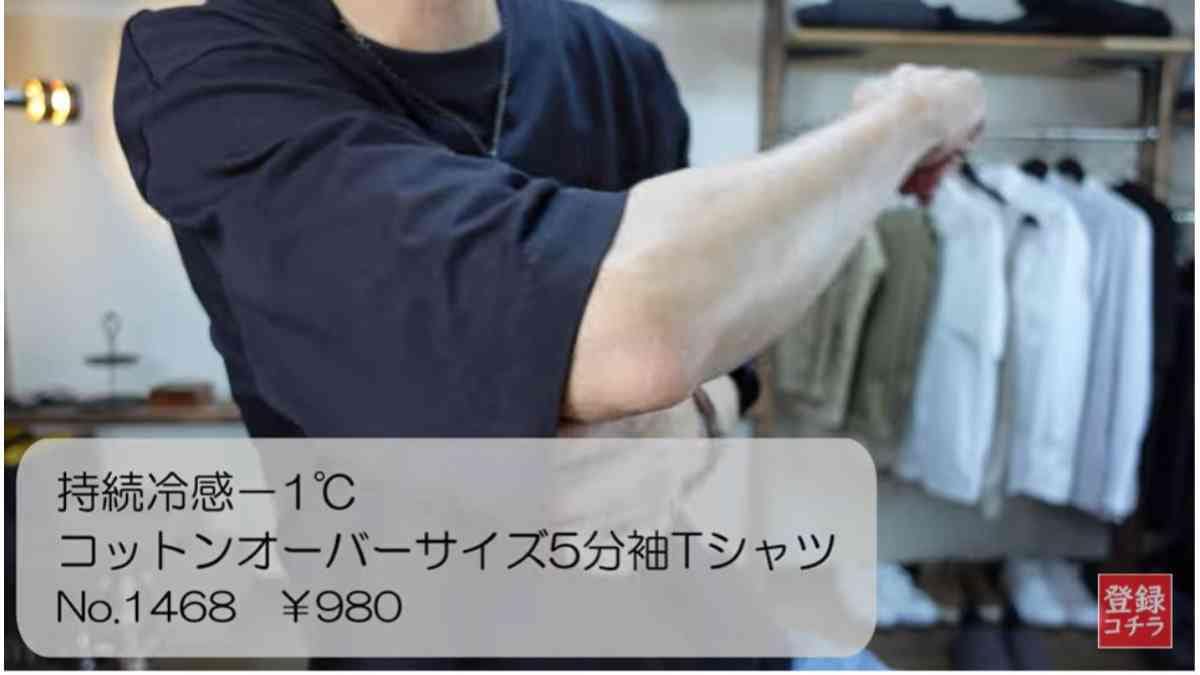 【ワークマン】持続冷感-1℃！オーバーサイズTシャツ（980円）は今夏ヘビロテの予感