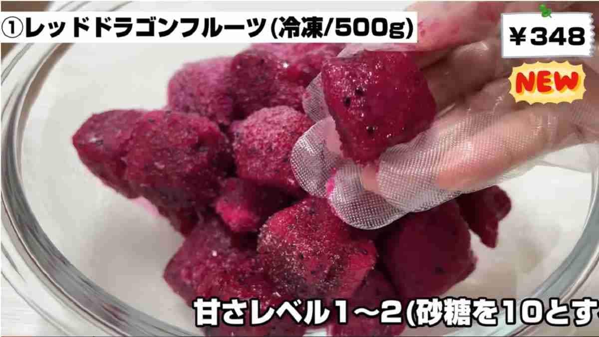 【業務スーパー】ド派手なレッドドラゴンフルーツってどんな味⁉ちょっと珍しいフルーツ系新商品3選