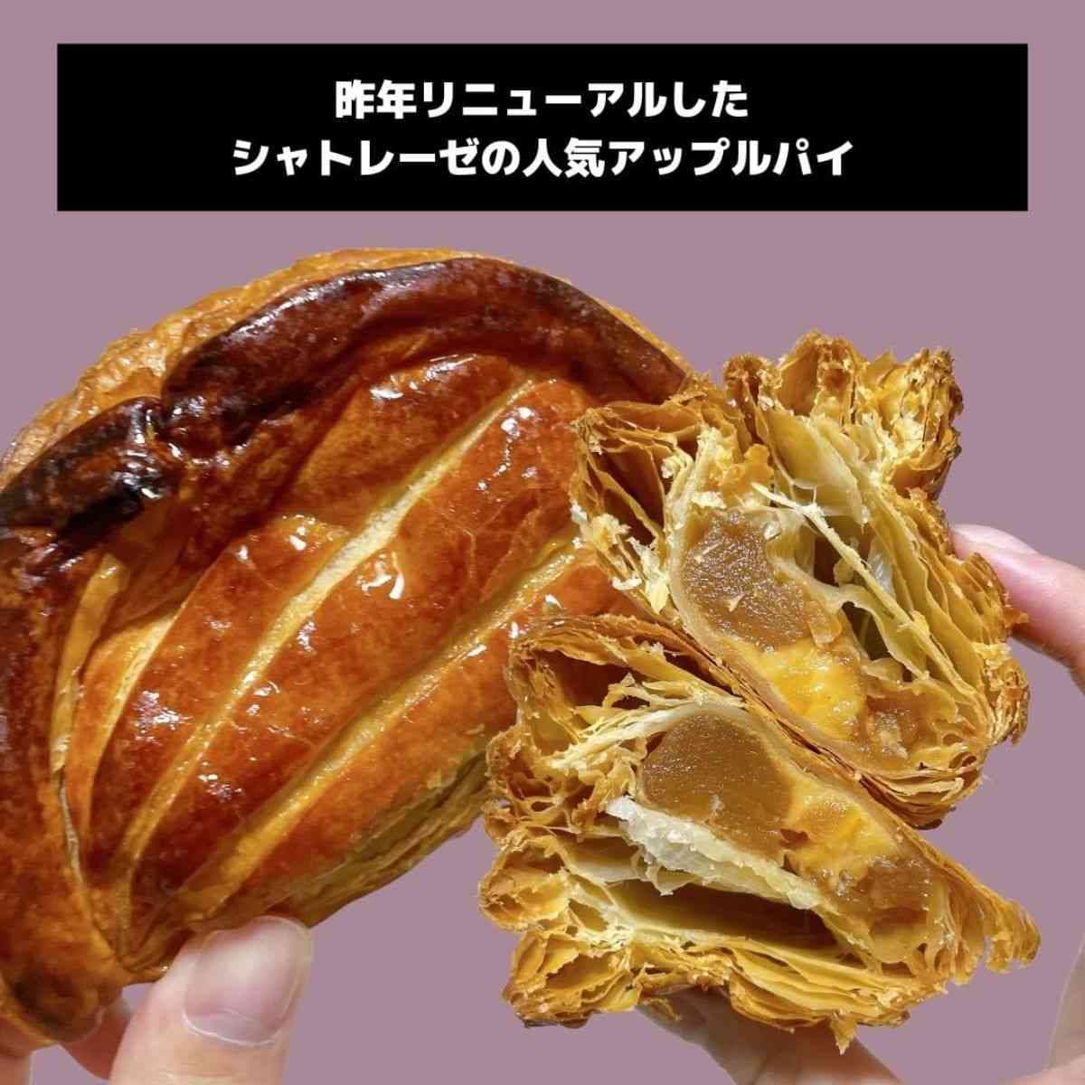 【シャトレーゼ】リニューアルで「プレミアムアップルパイ」が更に美味しい!?