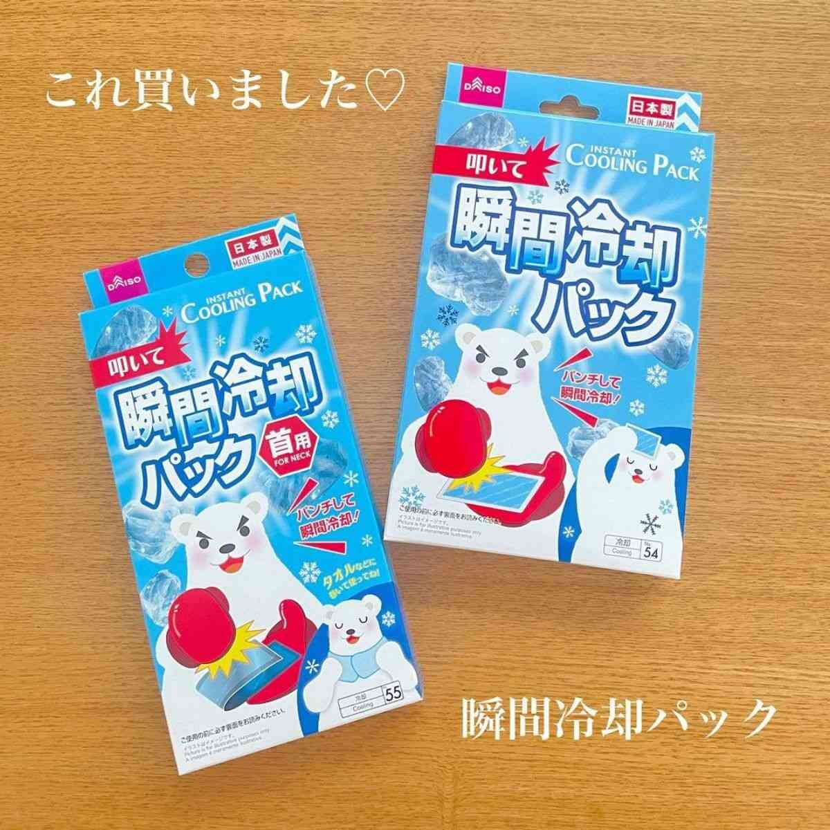 【ダイソー】暑い季節の必須アイテムランキングTOP3！UVカットや虫よけなど夏前の買い物にチェックして