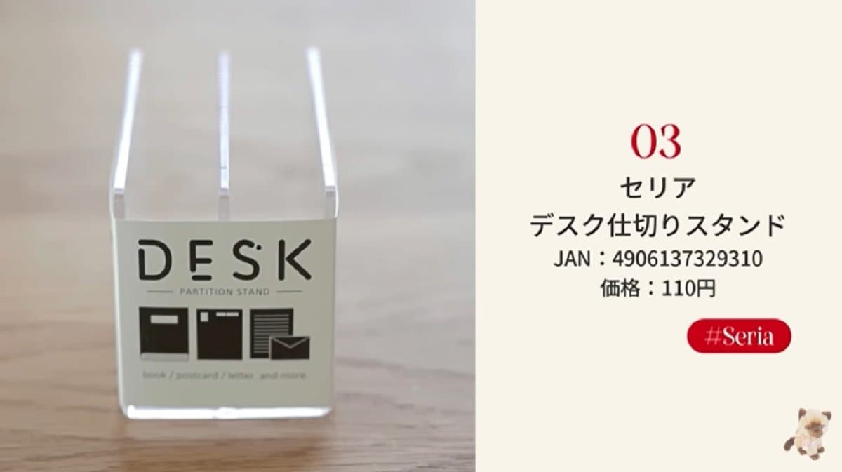 【セリア】マニアが実践している「裏技収納術」3選！かもいフックや仕切りスタンドを使った意外な活用方とは
