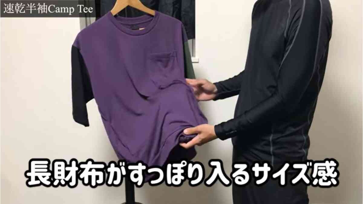 【ワークマン】火の粉がついても燃えにくいTシャツはキャンプに便利！速乾だから汗をかく夏場の普段着にも◎