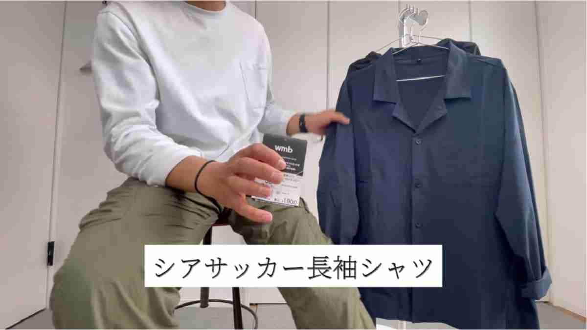 【ワークマン】シアサッカーシャツはサラッと快適！じめじめ梅雨シーズンでも1900円で快適を手に入れよう