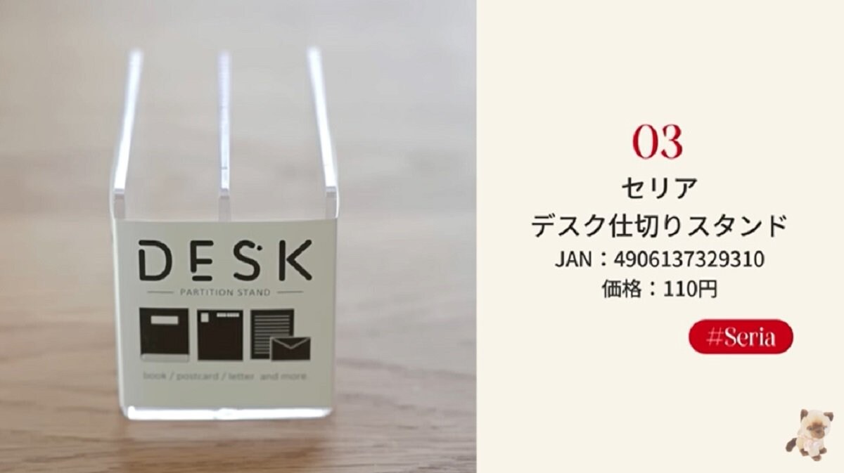 【100均】メイク収納に便利な意外なアイテムって？収納のプロが紹介する活用術3選《ダイソー・セリア》