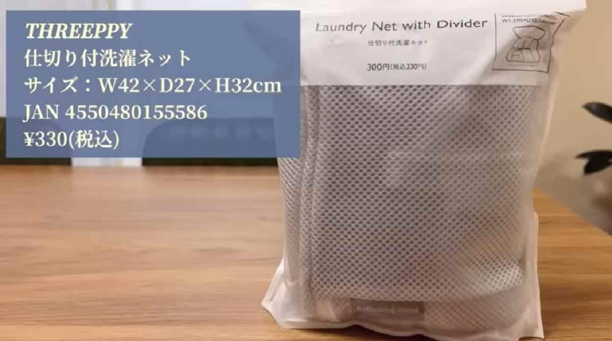 【ダイソー・スリーピー】2023年上半期に「マニアが買ってよかった！」と絶賛した収納や日用品4選