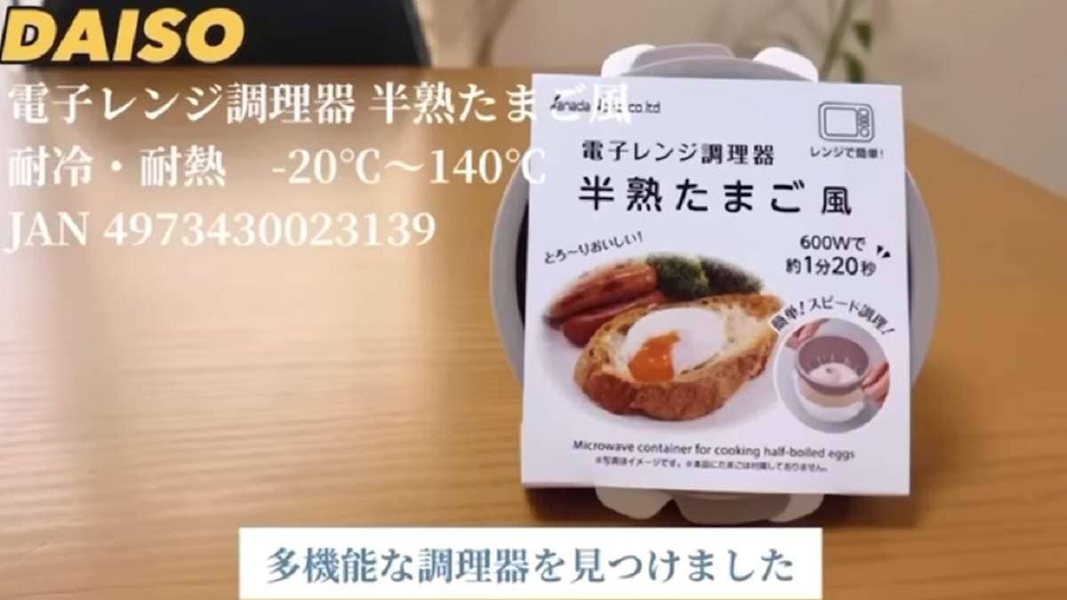 【ダイソー】調理がラクになる話題のキッチングッズ3選！電子レンジ調理器”半熟たまご風”も！