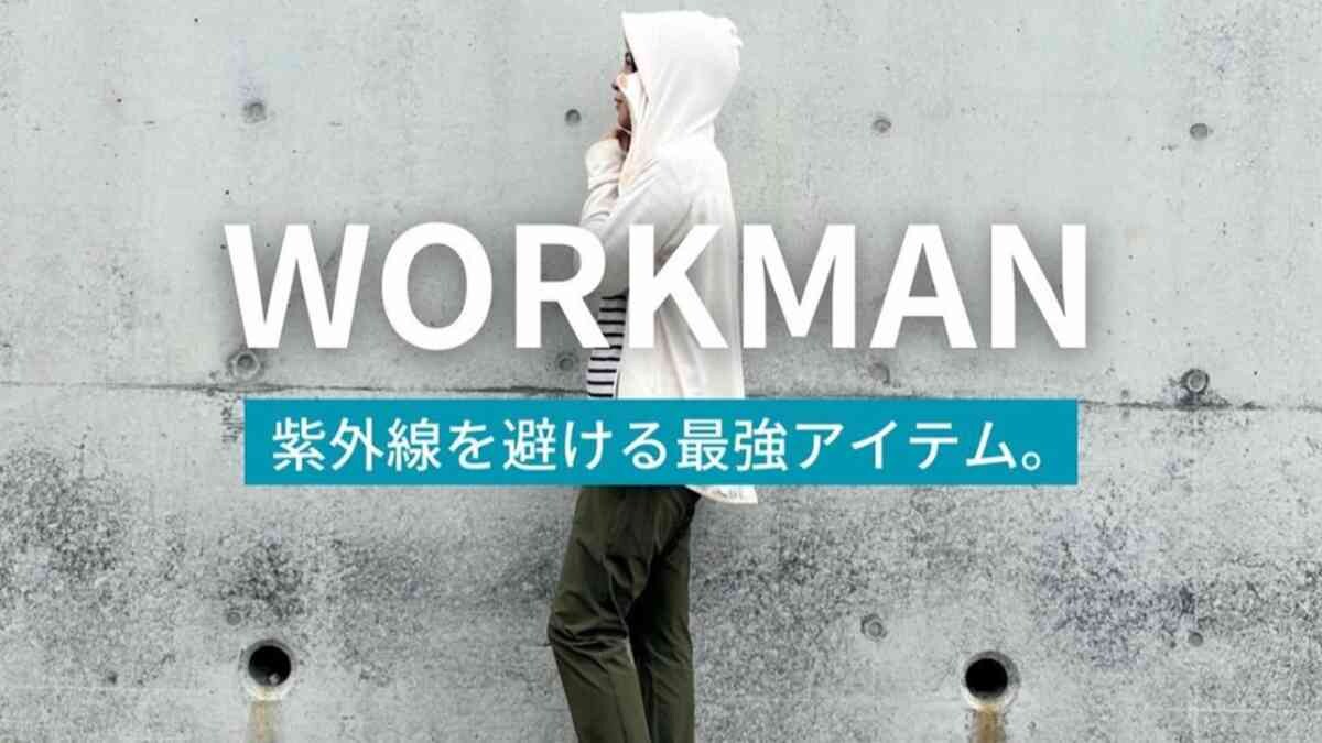 【ワークマン女子】夏用レディースアイテムも2500円以下で買えるのうれしすぎ！UVカットや防虫機能など3選
