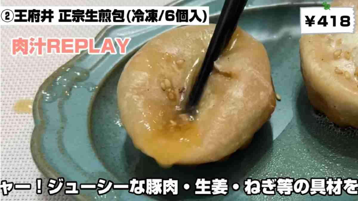 【業務スーパー】が結局安い！横浜中華街の「超人気小籠包」などお得に買える商品3選