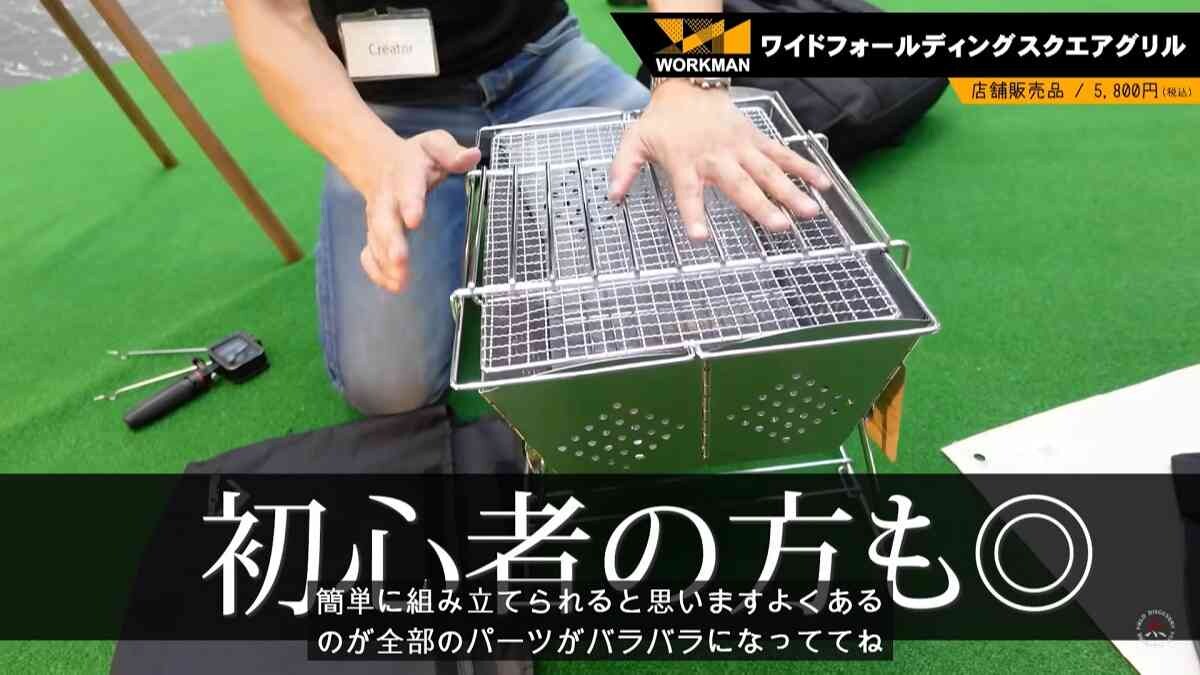 【ワークマン】テレビでも紹介された本格キャンプギア3選！組み立て簡単だから初心者さんも安心