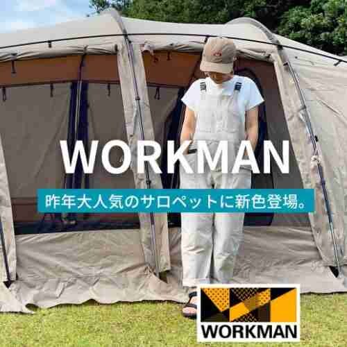 【ワークマン】5/11放送の『ヒルナンデス！』で紹介！マニアが紹介した絶対に見逃せないアイテム3選