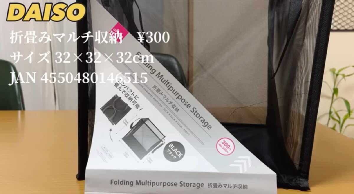 【ダイソー】キッチングッズや収納など大バズりグッズ3選！マニアも驚いた神アイテムって？