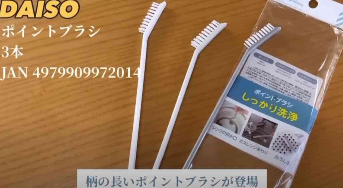 【ダイソー】キッチンコンロ掃除の神アイテム！「ポイントブラシ」はすき間の汚れもすっきり掻き出す優れもの