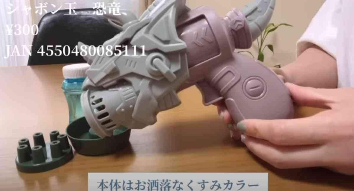 【ダイソー】電動で出てくる「シャボン玉（恐竜）」は既に品薄！子どもの夏休みのお家遊びやレジャーで楽しめる！