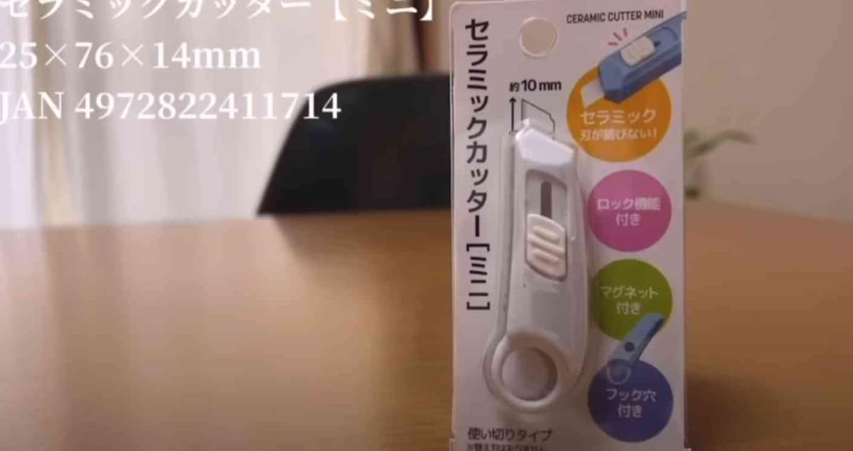 【ダイソー】ミニサイズで錆びない「セラミックカッター」は段ボールや封筒の開封におすすめ！