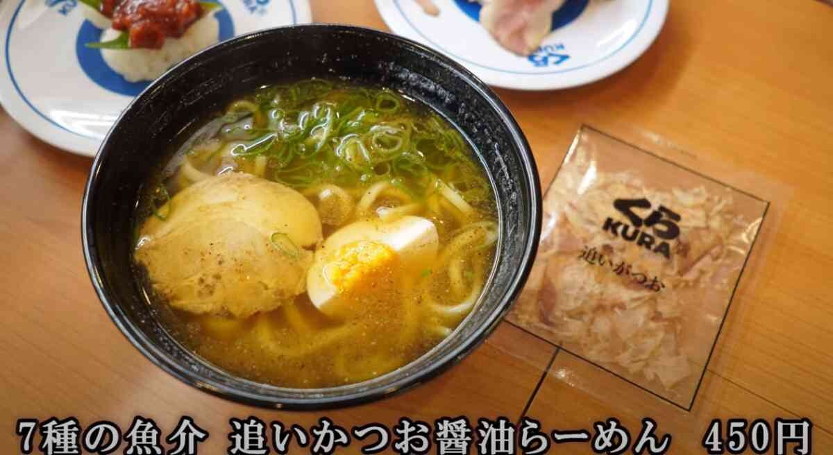 【くら寿司】ラーメンやデザートも！今食べたい「おすすめのサイドメニュー」3選