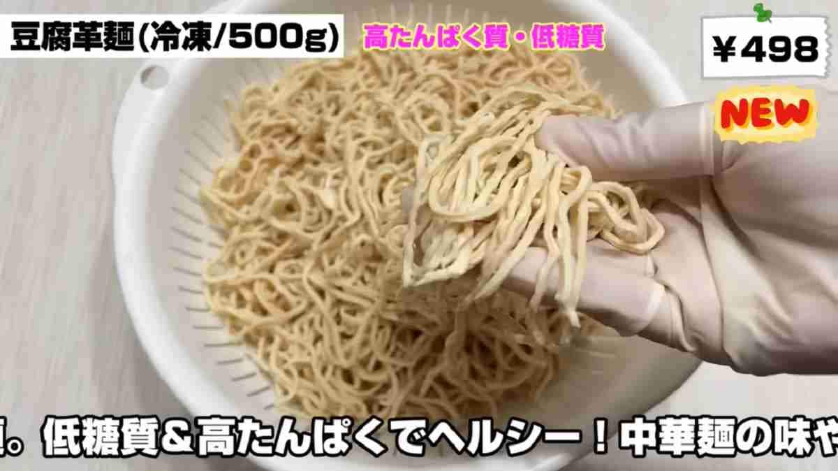 【業務スーパー】新商品「豆腐干」などダイエットにぴったりな商品3選！夏前に頑張りたい人必見！