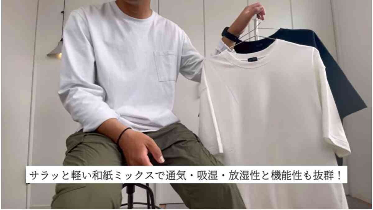 【ワークマン】シャリテック和紙ミックスTシャツは湿気を吸って放出！じめじめ梅雨シーズンでも快適！