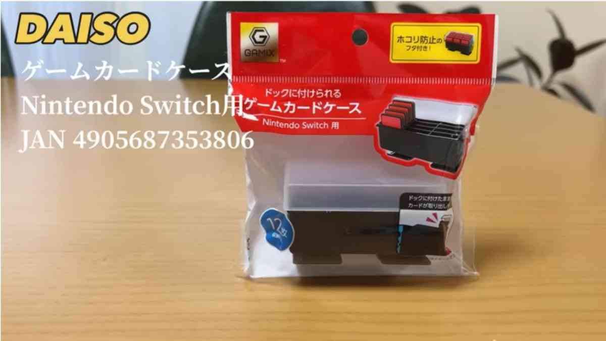 【ダイソー】Switch利用者必見「ドックに付けられるゲームカードケース」でソフトが迷子にならない