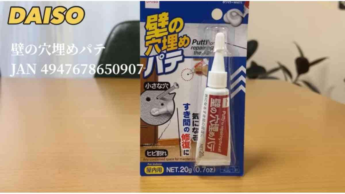 【ダイソー】壁の隙間修復は初心者でも簡単に使える！「壁の穴埋めパテ」はマニアおすすめのアイテム