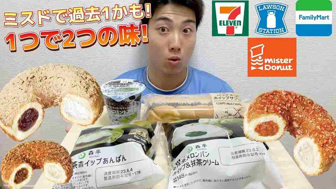 【ミスド】新作「ザクもっちリング」はよくばりさんも大満足！全3種類をマニアが実食したら…