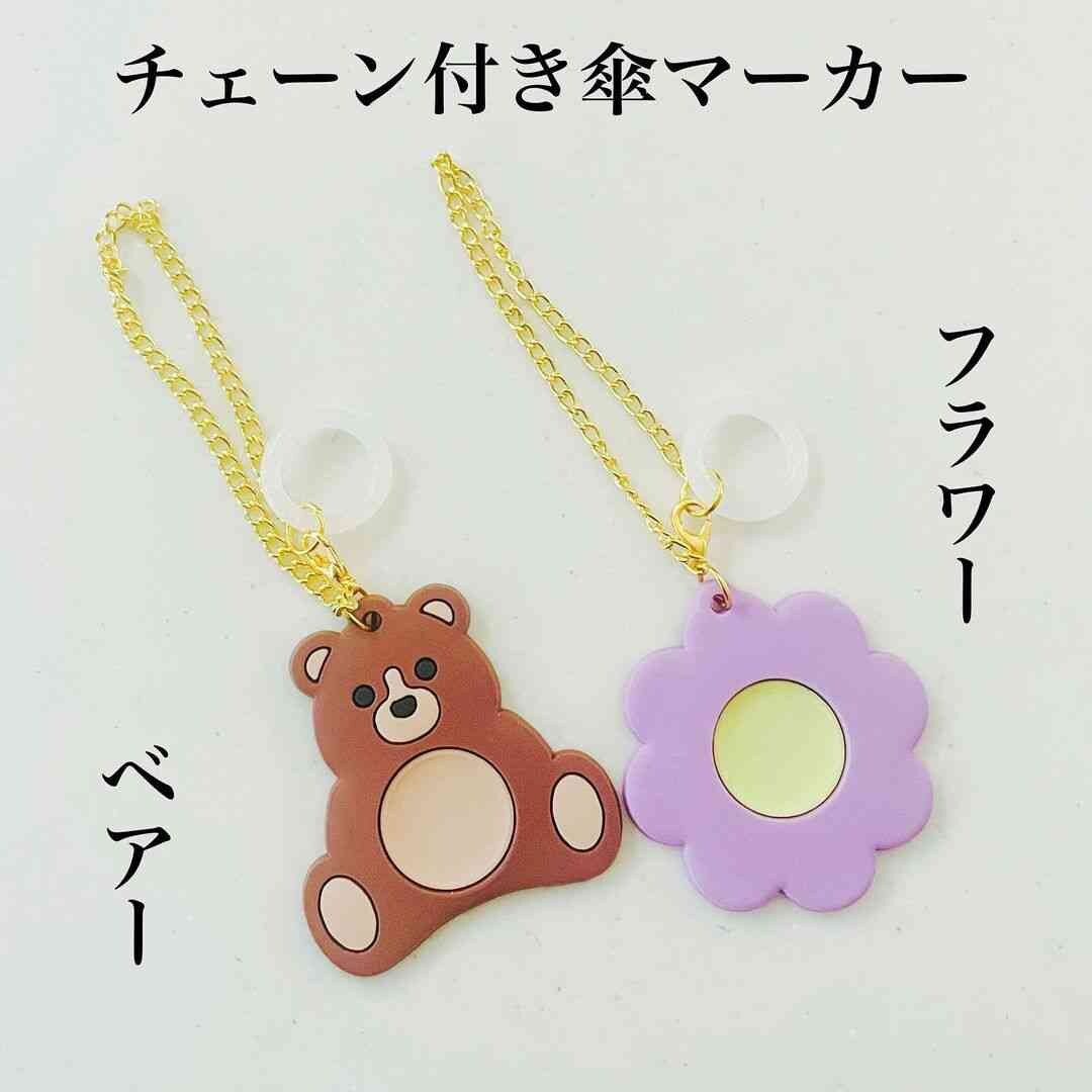 【ダイソー】梅雨にあると便利なグッズ3選！傘の目印や洗濯槽クリーナーなどジメジメ季節の必須アイテム！