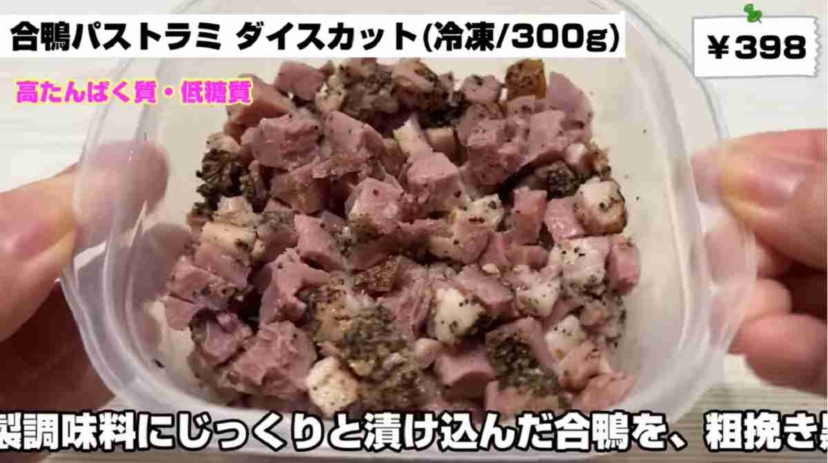 【業務スーパー】ダイエットにおすすめな食品3選！トレーニー＆ダイエッター必見の高たんぱく低糖質な合鴨も