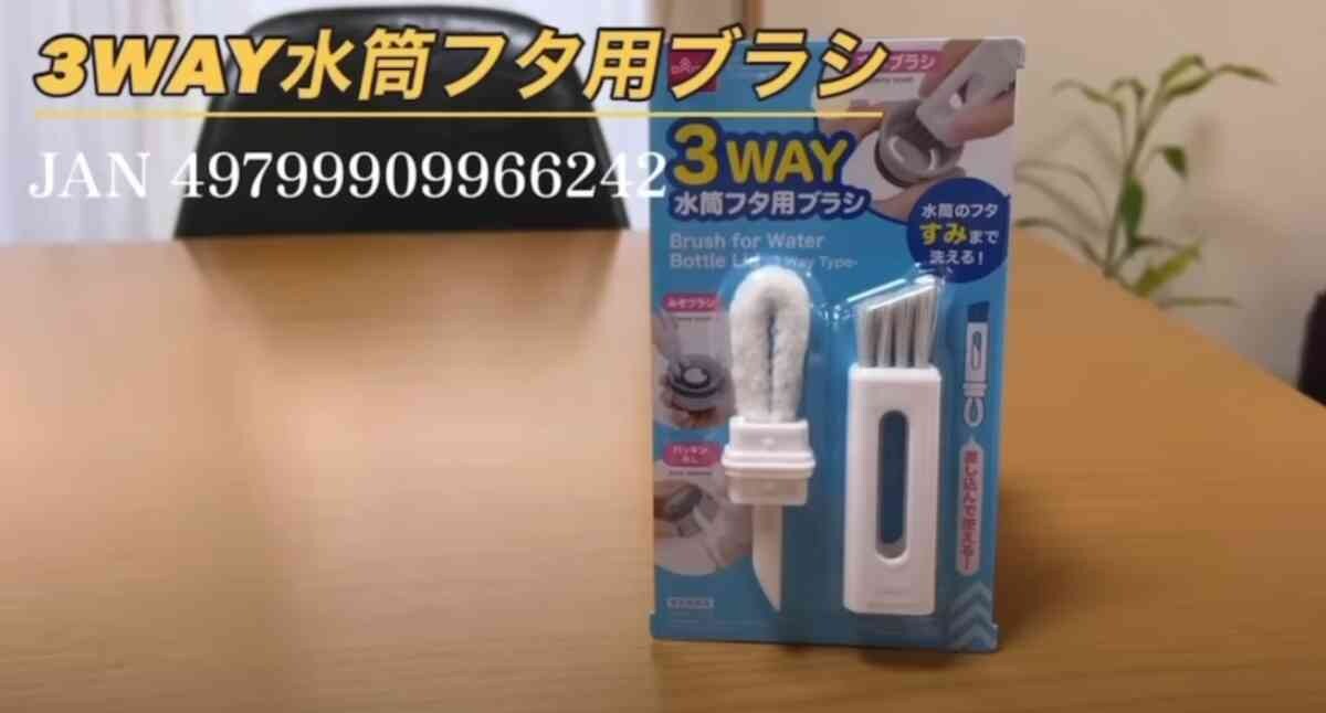 【ダイソー】マイボトルの洗い物のストレスをスパっと解決！「水筒フタ用ブラシ」は1本絶対欲しい神グッズ