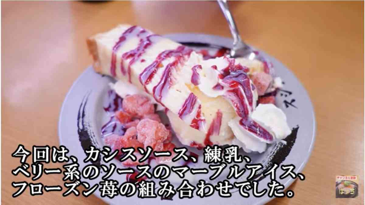 画像出典：YouTube/はっちぽっちのグルメタイムズ【外食大好き】さん（https://www.youtube.com/watch?v=2Egr3ZUVgYs）