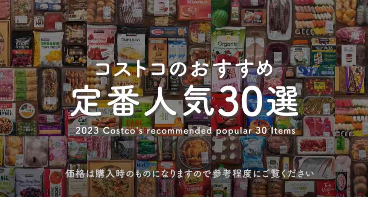 【コストコ】マニアの界隈でひっそりブームのスイーツも！【最新】いつ行っても美味しい定番スイーツ4選