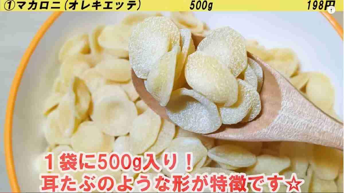 【業務スーパー】マニアが買ったおすすめ新商品3選！ちょっと変わっているけど一度試してほしい！