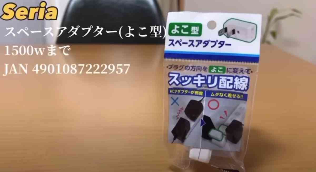 【セリア】こんな商品あったんだ！「カーテン隙間防止クリップ」などあると便利な日用品3選！