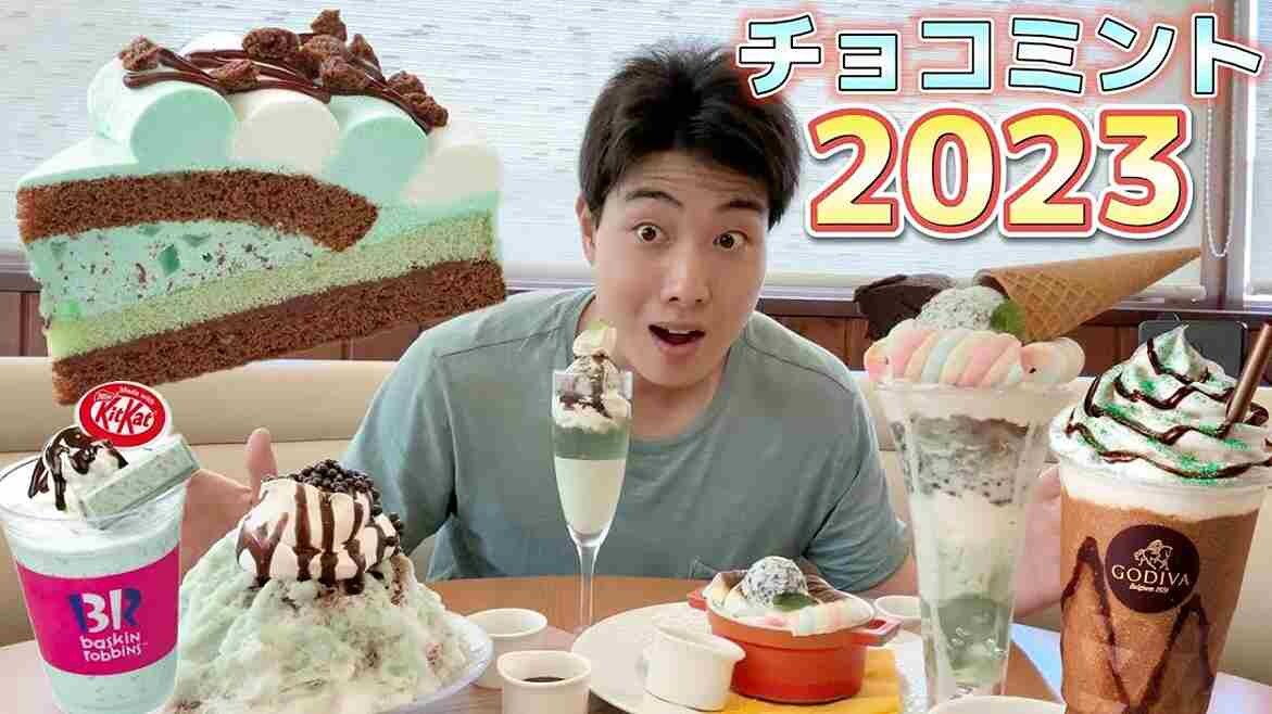  【チョコミン党】必見！最新チョコミントスイーツ3選◎夏といえばのすっきりなフレーバーが勢ぞろい
