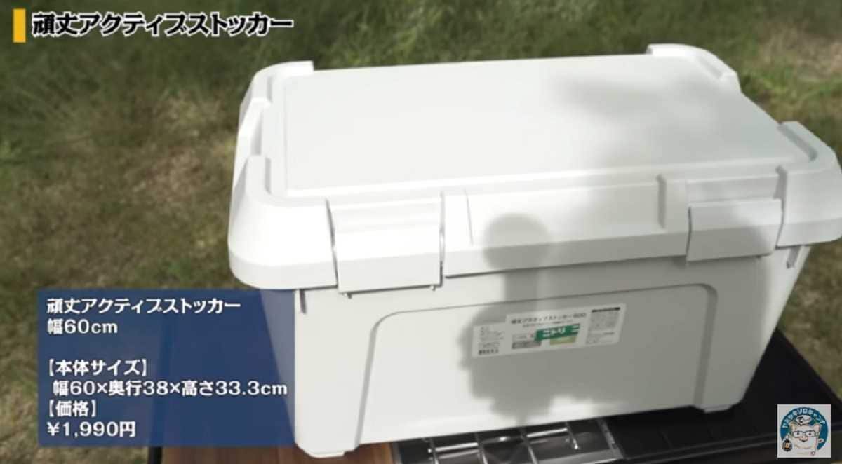 【ニトリ】キャンプマニアが絶賛するギアを紹介！「頑丈アクティブストッカー」は丈夫でタフな収納ボックス