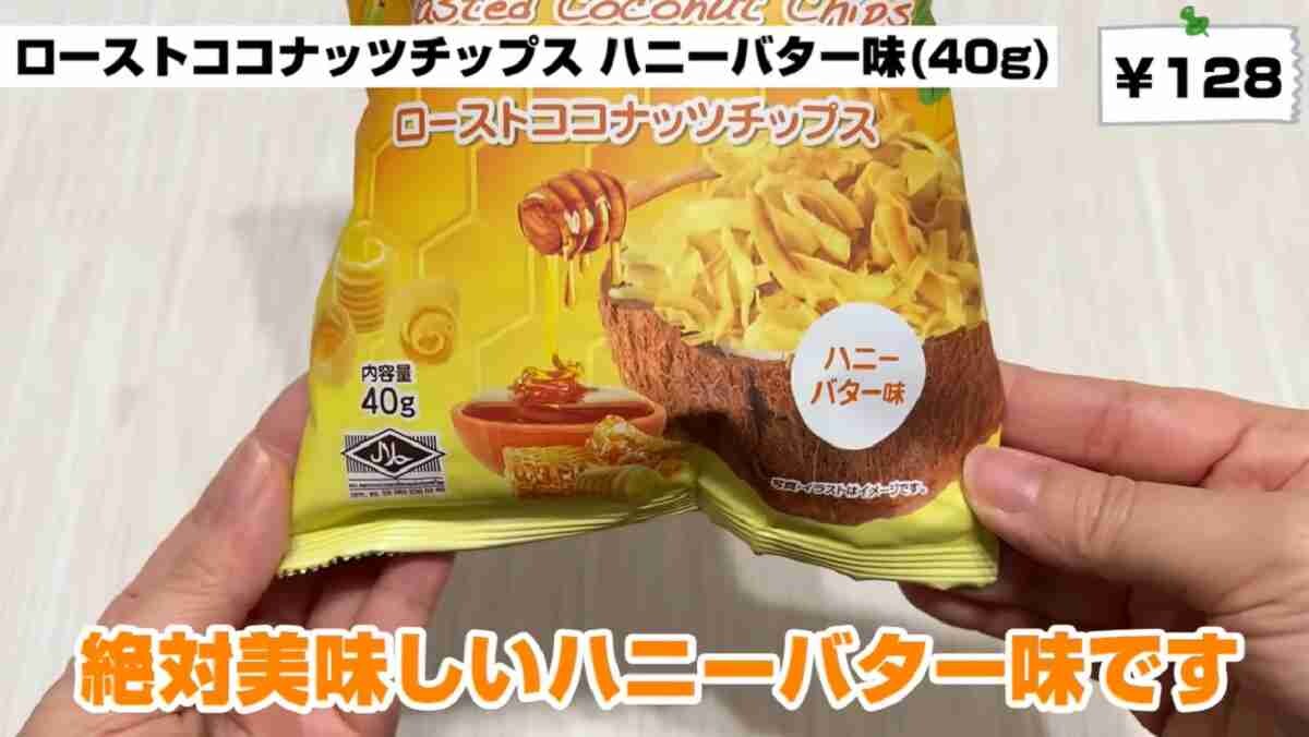 【業務スーパー】6月21日はスナックの日！そんなスナックの日におすすめな新商品3選