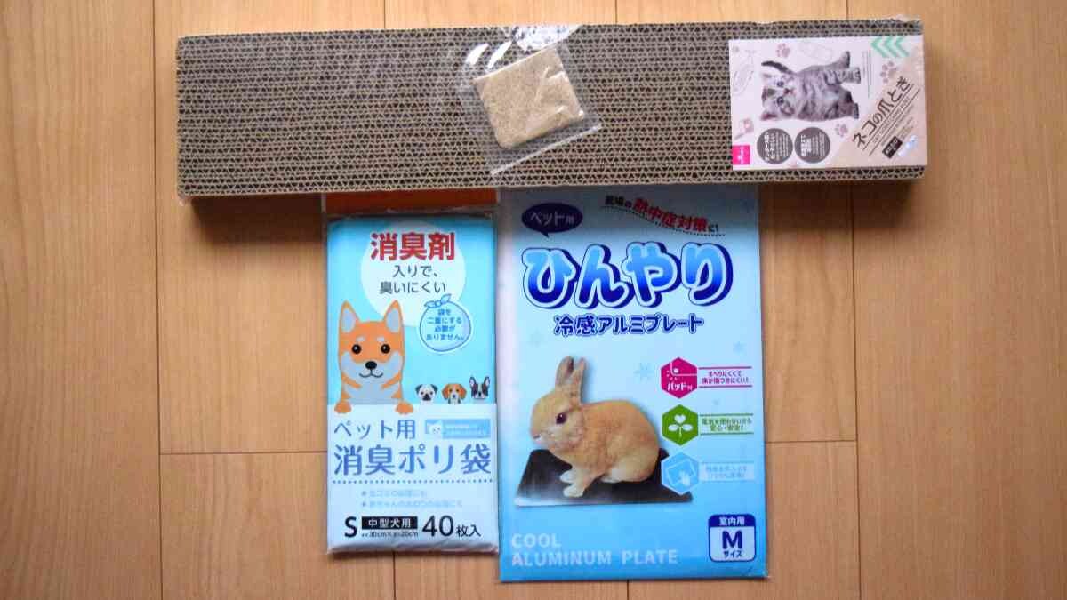 【ダイソー】夏場注目の冷感グッズも！揃えておきたいおすすめペットグッズ3選