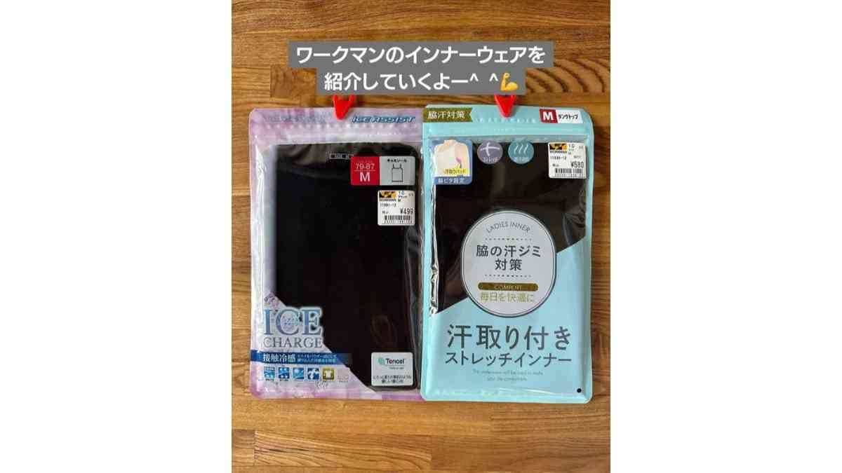 【ワークマン女子】買って損なし！600円以下で買える「夏用インナーウェア2選」汗＆蒸れ対策もコスパよく揃えよう
