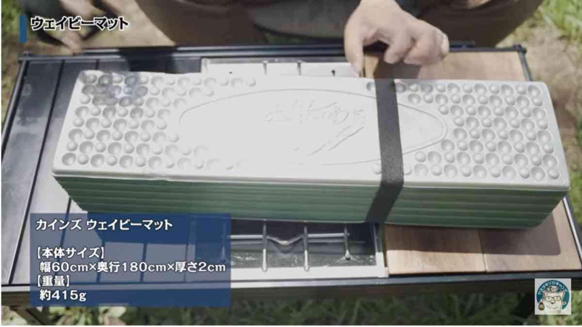 【カインズ】キャンプや花火鑑賞にも使える！1980円のウェイビーマットなら地べたでも快適◎