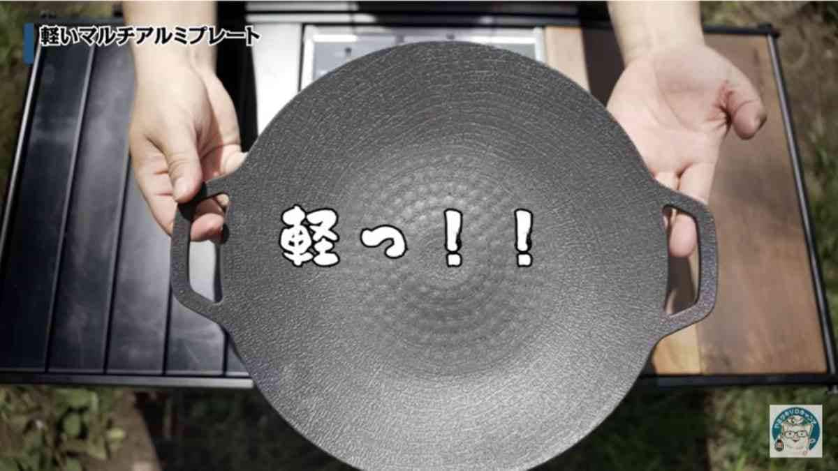 【カインズ】軽いマルチアルミプレートはホムセンならではの高コスパ！持ち運びがラクだからキャンプに便利◎