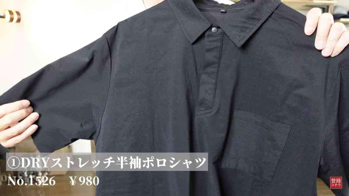 【ワークマン】これ1枚で様になる！ドライストレッチポロシャツは注目の2023春夏限定生産アイテム